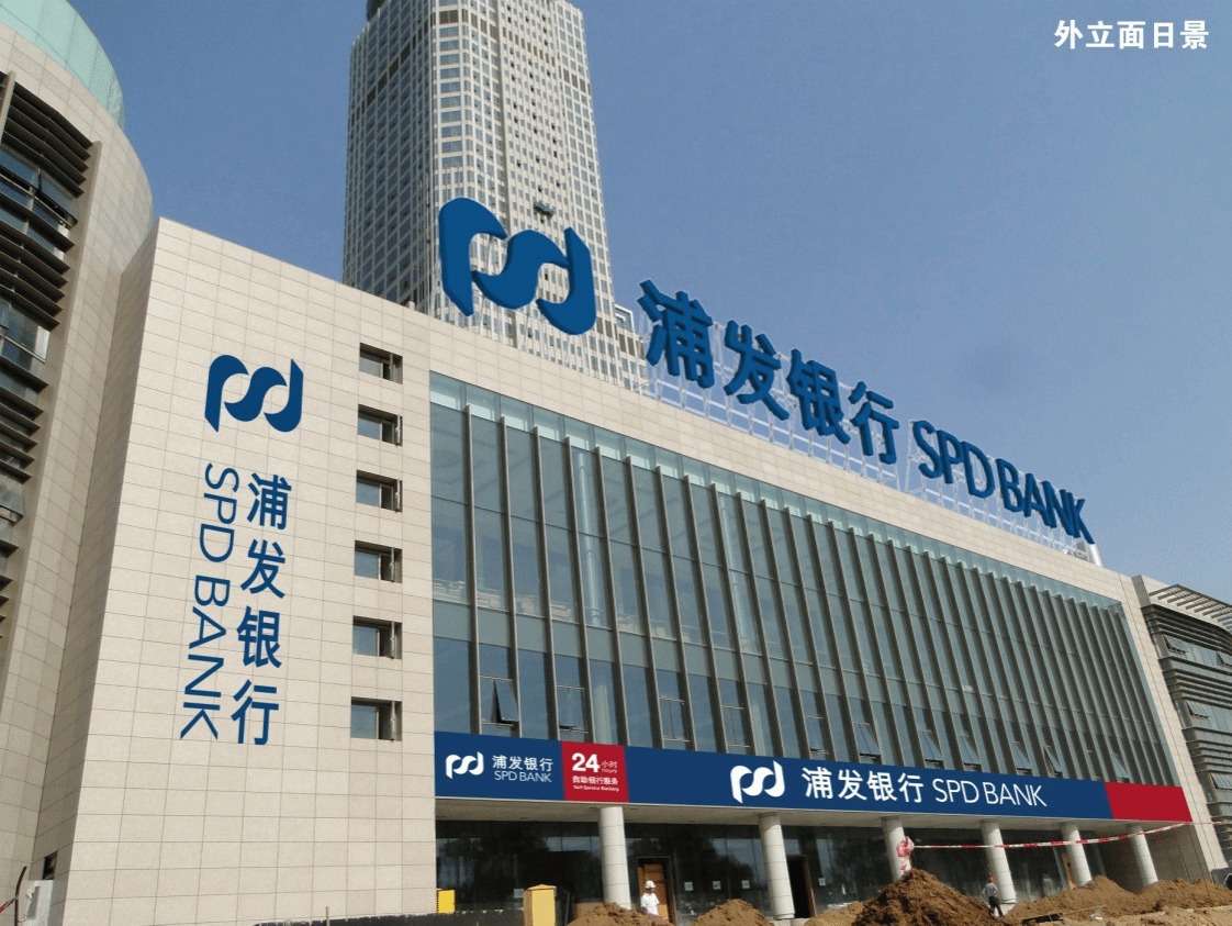 浦发银行太原分行办公大楼装修工程