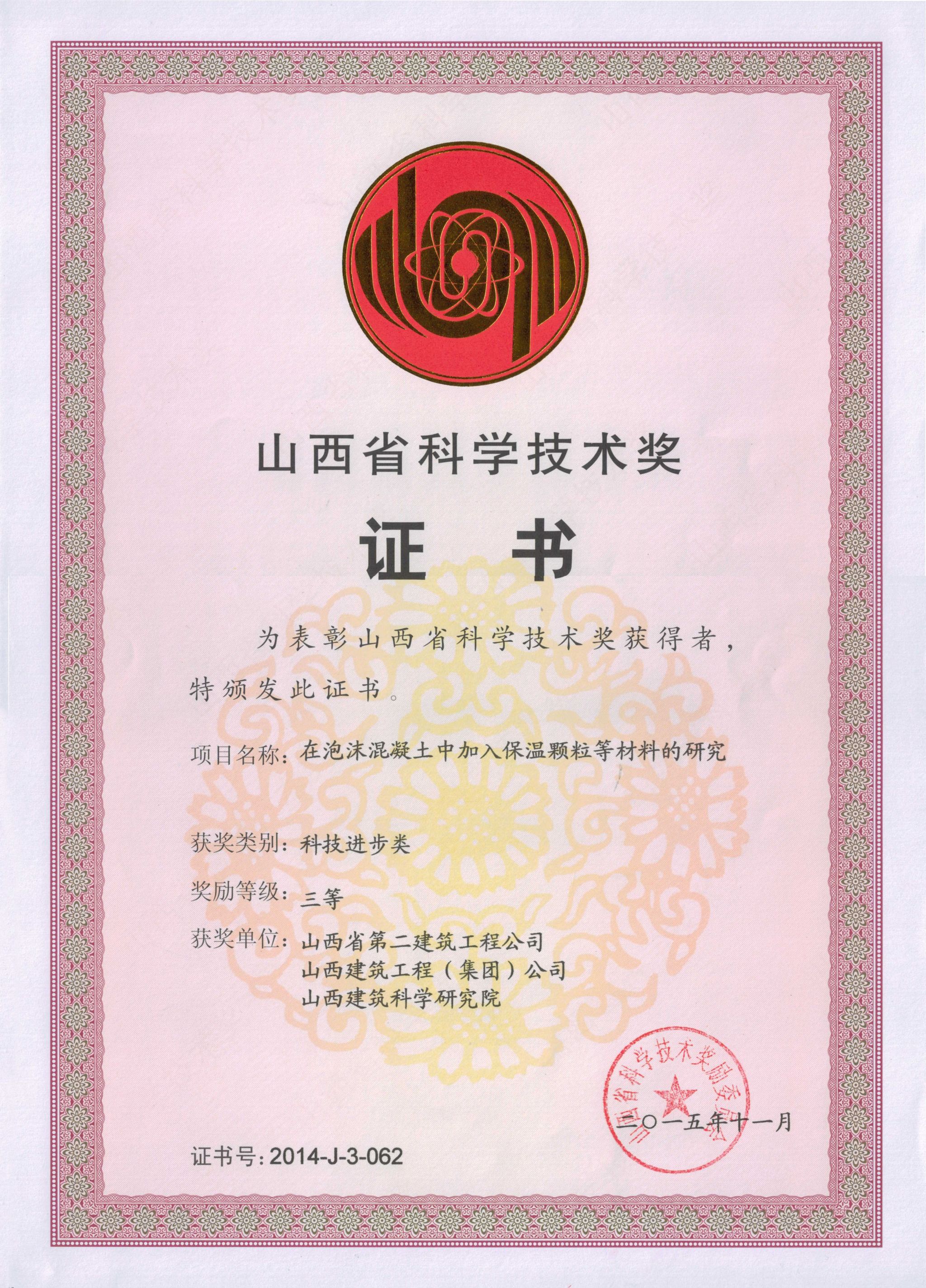 《在泡沫混凝土中加入保温颗粒等材料的...