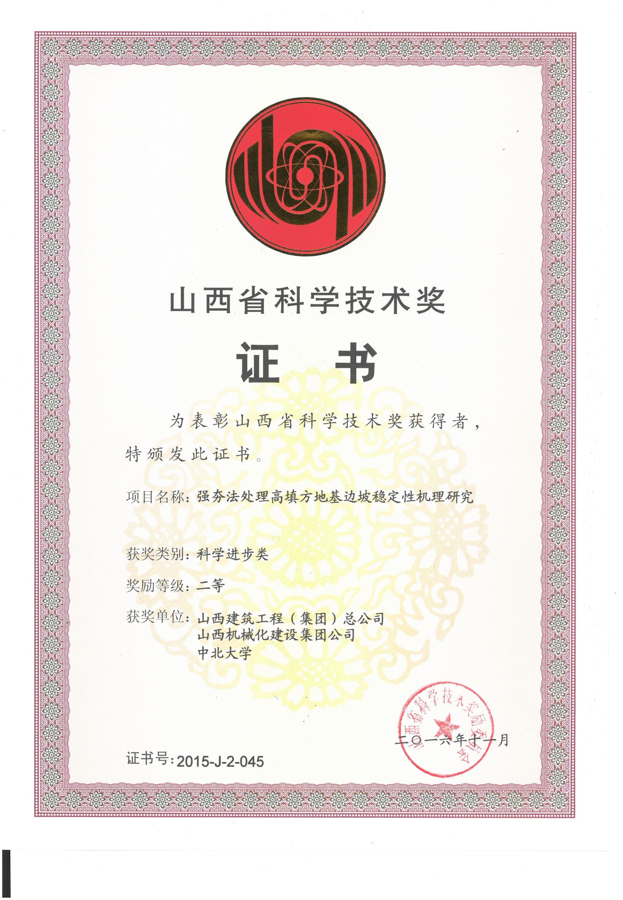 《强夯法处理高填方地基边坡稳定性机理...